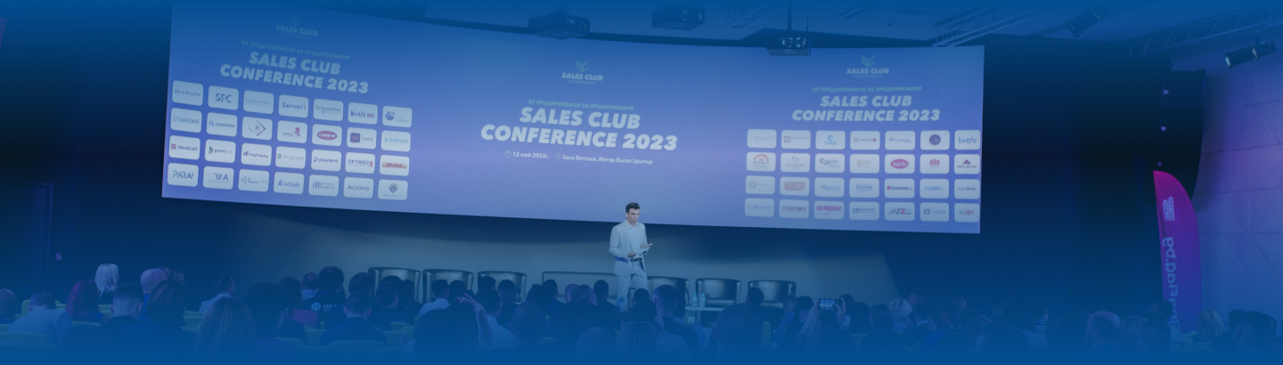Sales CLub Conference 2023