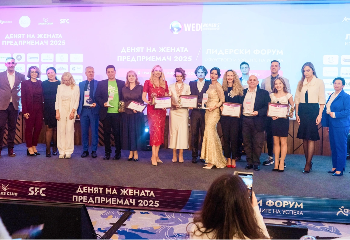 Денят на жената предприемач 2025 & Лидерски форум 2025 thumbnail